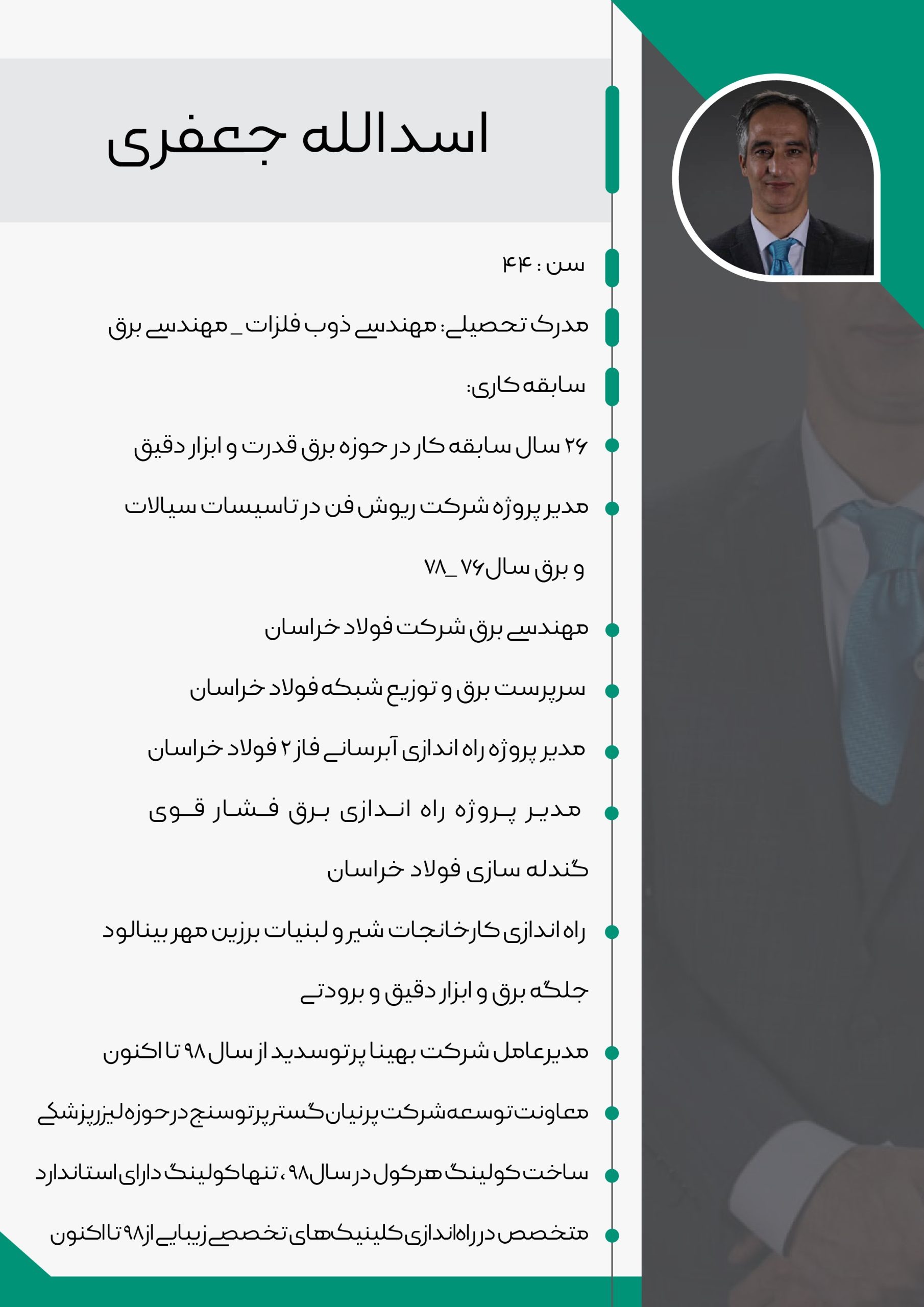 بهترین نمایندگی خرید ایرکولینگ خارجی در ایران